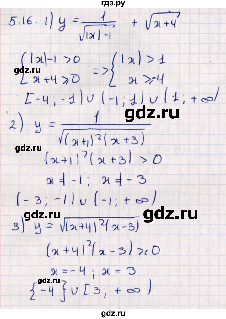 ГДЗ по алгебре 10 класс Мерзляк  Углубленный уровень параграф 5 - 5.16, Решебник №1