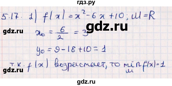 ГДЗ по алгебре 10 класс Мерзляк  Углубленный уровень параграф 5 - 5.17, Решебник №1