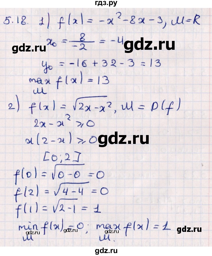 ГДЗ по алгебре 10 класс Мерзляк  Углубленный уровень параграф 5 - 5.18, Решебник №1