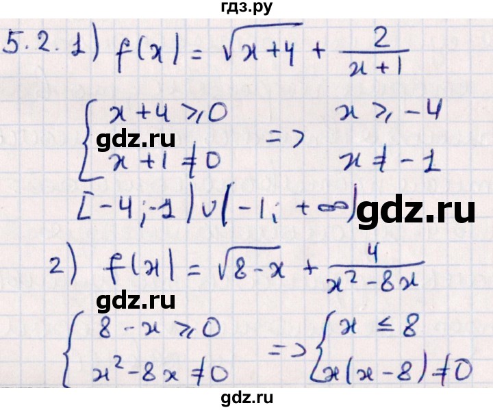 ГДЗ по алгебре 10 класс Мерзляк  Углубленный уровень параграф 5 - 5.2, Решебник №1