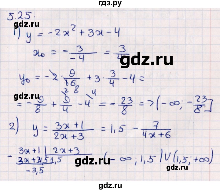 ГДЗ по алгебре 10 класс Мерзляк  Углубленный уровень параграф 5 - 5.25, Решебник №1