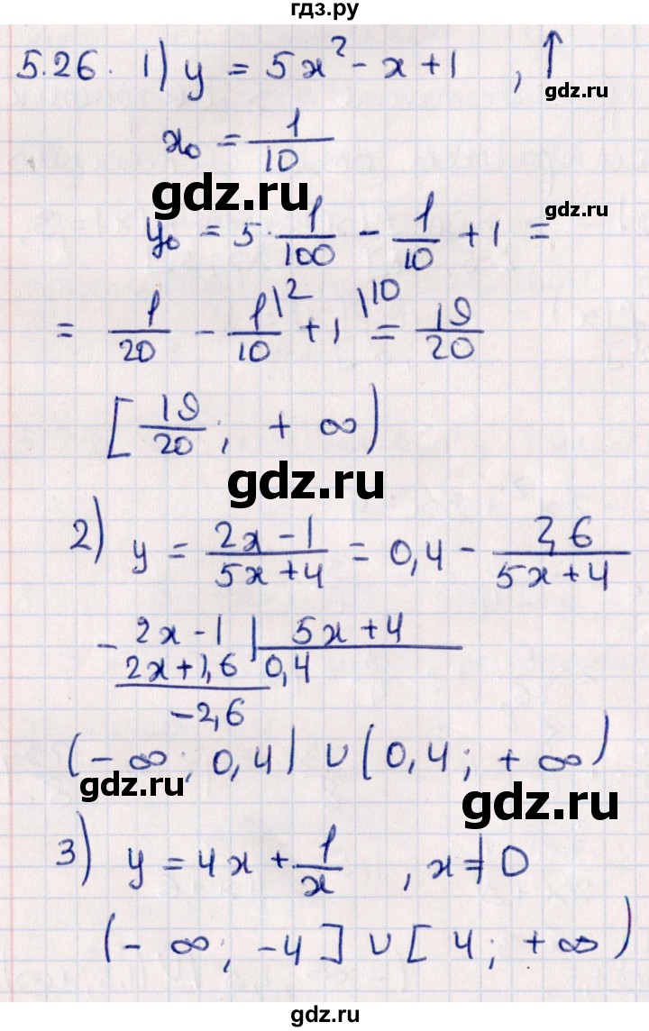 ГДЗ по алгебре 10 класс Мерзляк  Углубленный уровень параграф 5 - 5.26, Решебник №1