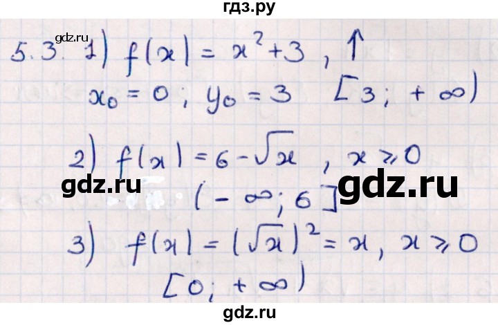 ГДЗ по алгебре 10 класс Мерзляк  Углубленный уровень параграф 5 - 5.3, Решебник №1