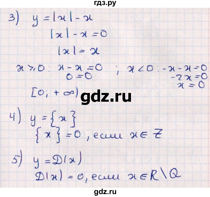 ГДЗ по алгебре 10 класс Мерзляк  Углубленный уровень параграф 5 - 5.6, Решебник №1