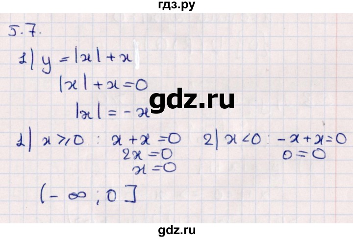 ГДЗ по алгебре 10 класс Мерзляк  Углубленный уровень параграф 5 - 5.7, Решебник №1