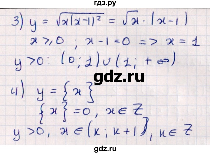 ГДЗ по алгебре 10 класс Мерзляк  Углубленный уровень параграф 5 - 5.8, Решебник №1