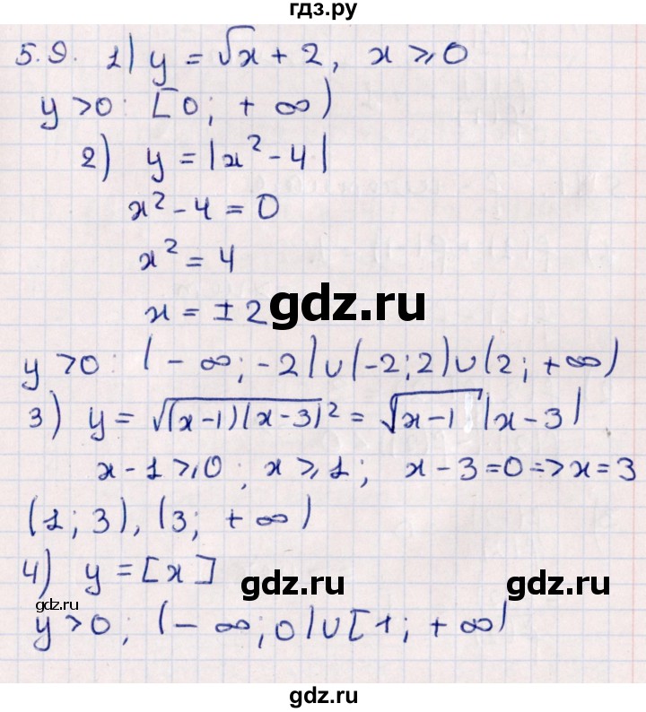 ГДЗ по алгебре 10 класс Мерзляк  Углубленный уровень параграф 5 - 5.9, Решебник №1