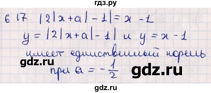 ГДЗ по алгебре 10 класс Мерзляк  Углубленный уровень параграф 6 - 6.17, Решебник №1