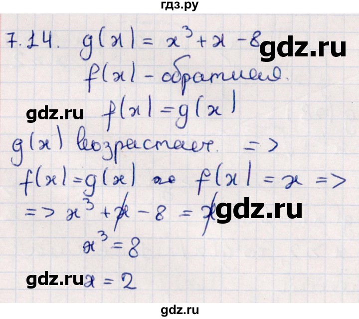 ГДЗ по алгебре 10 класс Мерзляк  Углубленный уровень параграф 7 - 7.14, Решебник №1