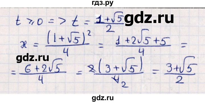 ГДЗ по алгебре 10 класс Мерзляк  Углубленный уровень параграф 7 - 7.16, Решебник №1
