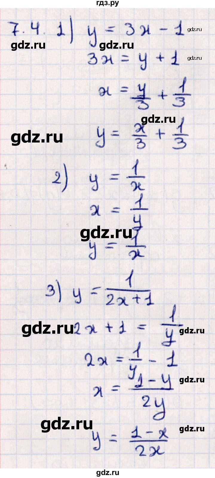 ГДЗ по алгебре 10 класс Мерзляк  Углубленный уровень параграф 7 - 7.4, Решебник №1