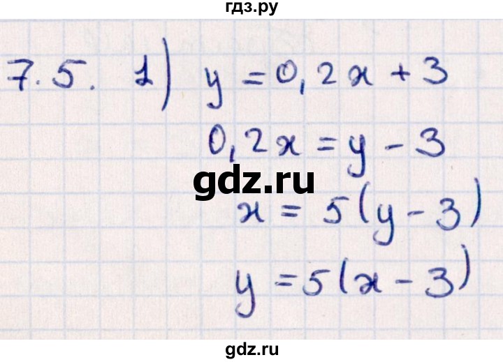 ГДЗ по алгебре 10 класс Мерзляк  Углубленный уровень параграф 7 - 7.5, Решебник №1