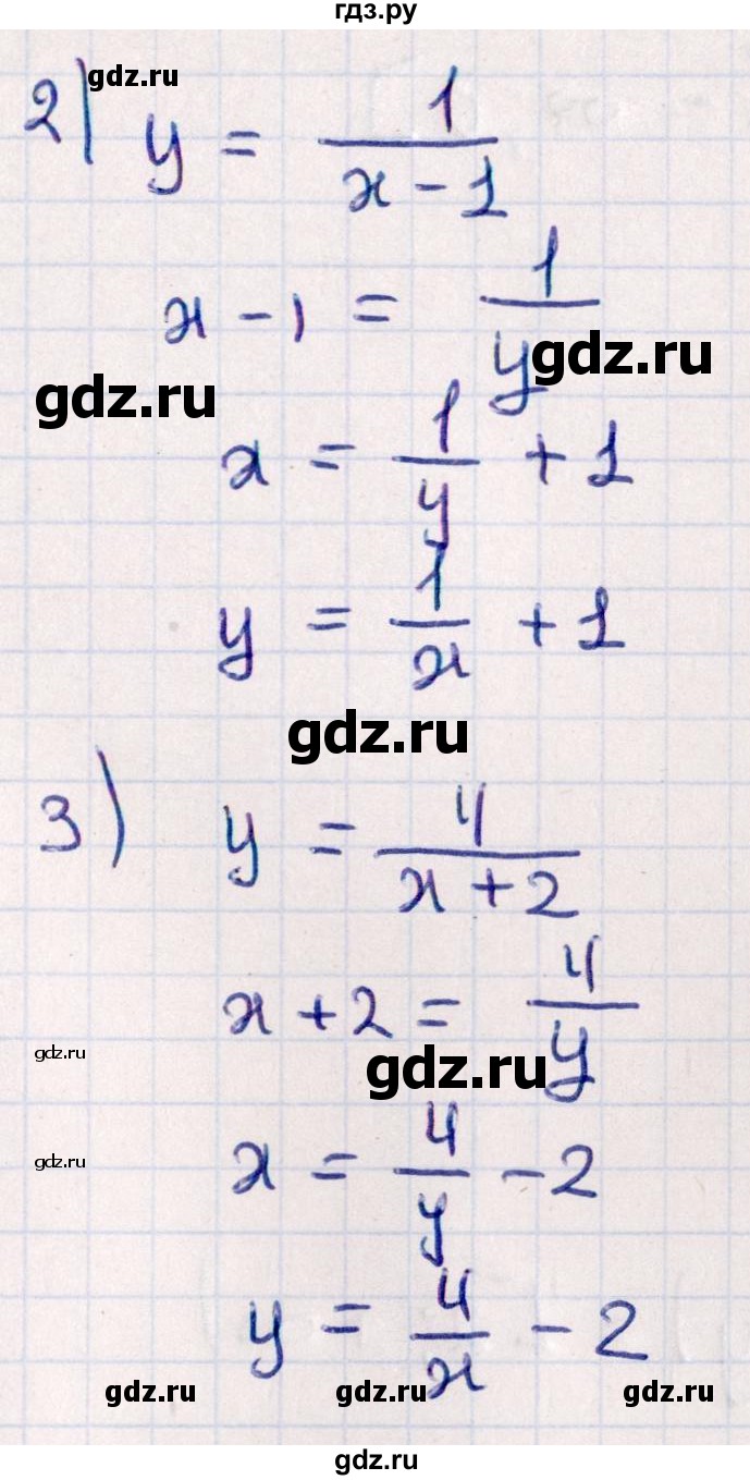 ГДЗ по алгебре 10 класс Мерзляк  Углубленный уровень параграф 7 - 7.5, Решебник №1
