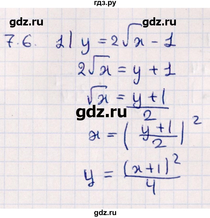 ГДЗ по алгебре 10 класс Мерзляк  Углубленный уровень параграф 7 - 7.6, Решебник №1