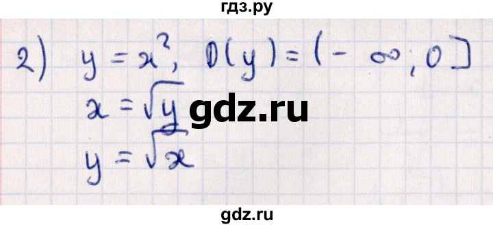 ГДЗ по алгебре 10 класс Мерзляк  Углубленный уровень параграф 7 - 7.6, Решебник №1