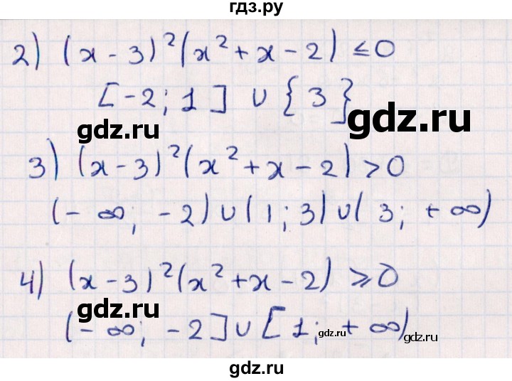 ГДЗ по алгебре 10 класс Мерзляк  Углубленный уровень параграф 8 - 8.10, Решебник №1