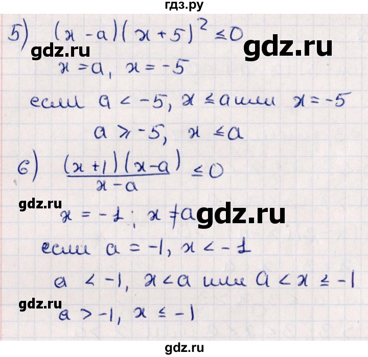 ГДЗ по алгебре 10 класс Мерзляк  Углубленный уровень параграф 8 - 8.22, Решебник №1