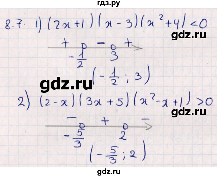 ГДЗ по алгебре 10 класс Мерзляк  Углубленный уровень параграф 8 - 8.7, Решебник №1