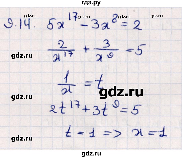 ГДЗ по алгебре 10 класс Мерзляк  Углубленный уровень параграф 9 - 9.14, Решебник №1