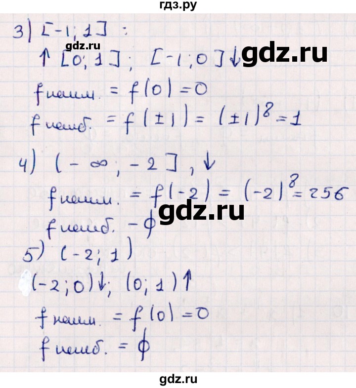 ГДЗ по алгебре 10 класс Мерзляк  Углубленный уровень параграф 9 - 9.7, Решебник №1