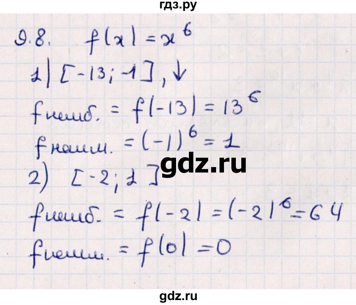 ГДЗ по алгебре 10 класс Мерзляк  Углубленный уровень параграф 9 - 9.8, Решебник №1