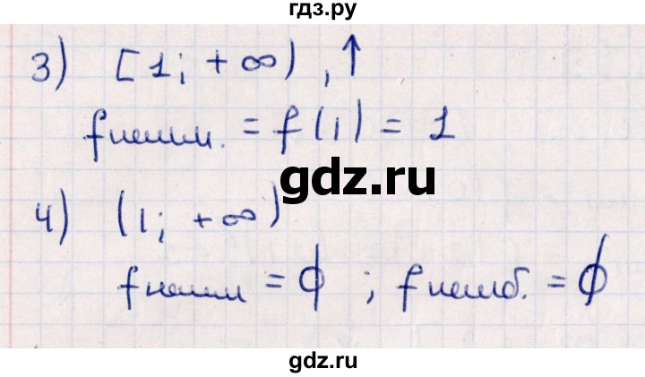 ГДЗ по алгебре 10 класс Мерзляк  Углубленный уровень параграф 9 - 9.8, Решебник №1