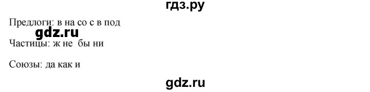 ГДЗ по русскому языку 7 класс Сабитова   упражнение - 225, Решебник