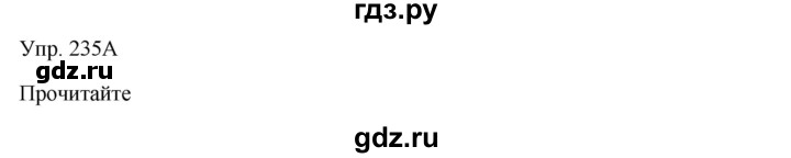 ГДЗ по русскому языку 7 класс Сабитова   упражнение - 235, Решебник