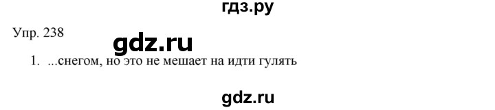 ГДЗ по русскому языку 7 класс Сабитова   упражнение - 238, Решебник