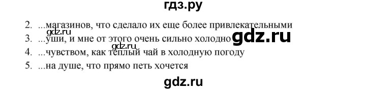 ГДЗ по русскому языку 7 класс Сабитова   упражнение - 238, Решебник