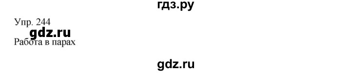 ГДЗ по русскому языку 7 класс Сабитова   упражнение - 244, Решебник