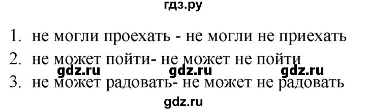 ГДЗ по русскому языку 7 класс Сабитова   упражнение - 256, Решебник