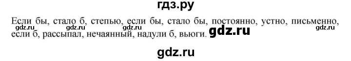 ГДЗ по русскому языку 7 класс Сабитова   упражнение - 262, Решебник