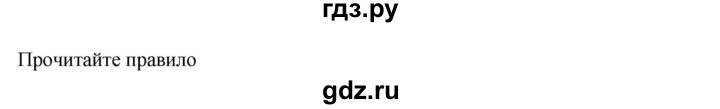 ГДЗ по русскому языку 7 класс Сабитова   упражнение - 292, Решебник