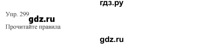 ГДЗ по русскому языку 7 класс Сабитова   упражнение - 299, Решебник