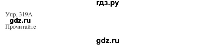 ГДЗ по русскому языку 7 класс Сабитова   упражнение - 319, Решебник