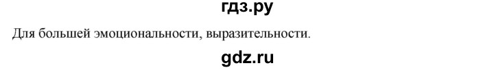 ГДЗ по русскому языку 7 класс Сабитова   упражнение - 346, Решебник