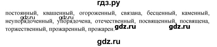 ГДЗ по русскому языку 7 класс Сабитова   упражнение - 415, Решебник