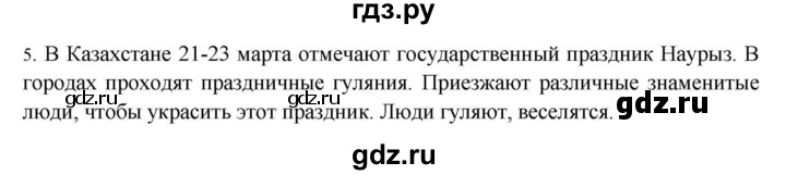 ГДЗ по русскому языку 7 класс Сабитова   итоговые работы / глава 2 - 5, Решебник