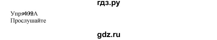 ГДЗ по русскому языку 8 класс Сабитова   упражнение - 132, Решебник