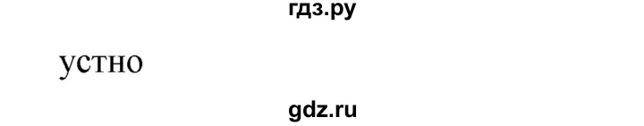 ГДЗ по русскому языку 8 класс Сабитова   упражнение - 252, Решебник