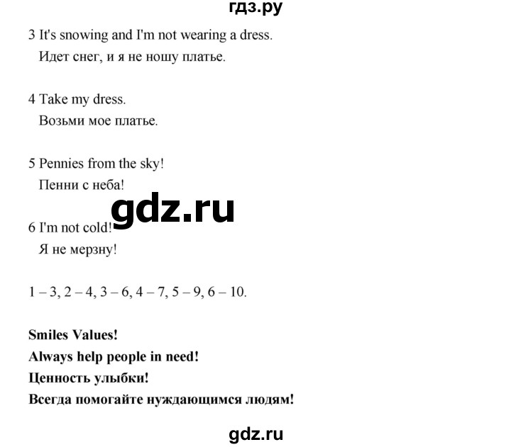 ГДЗ по английскому языку 3 класс Дули Smiles   страница - 123, Решебник