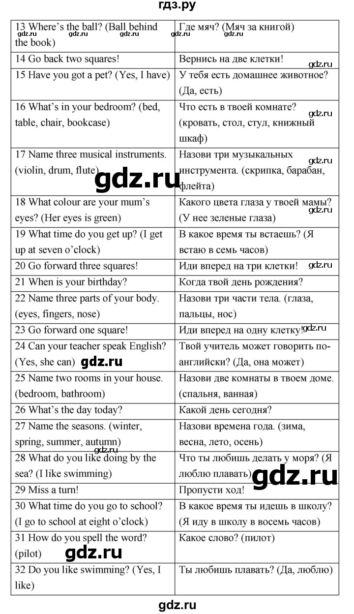 гдз по английскому языку страница 92 93 (99) фото