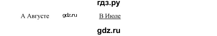 ГДЗ по английскому языку 3 класс Дули рабочая тетрадь Smiles Профильный уровень страница - 95, Решебник