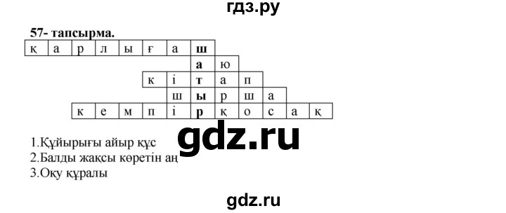 ГДЗ по казахскому языку 3 класс Жумабаева   часть 2. страница - 36, Решебник