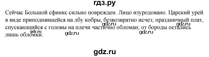 ГДЗ по русскому языку 6 класс Сабитова   упражнение - 124, Решебник