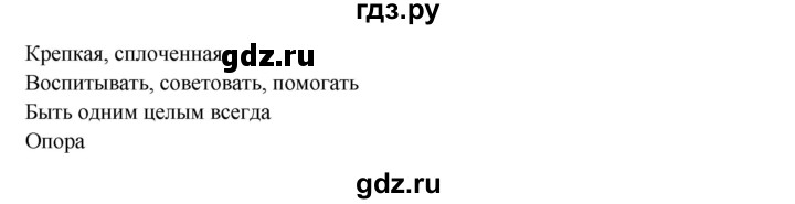 ГДЗ по русскому языку 6 класс Сабитова   упражнение - 206, Решебник