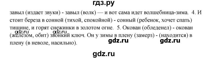 ГДЗ по русскому языку 6 класс Сабитова   упражнение - 227, Решебник