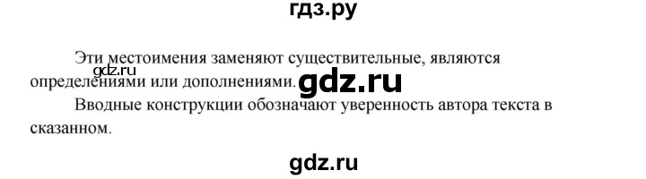 ГДЗ по русскому языку 6 класс Сабитова   упражнение - 328, Решебник