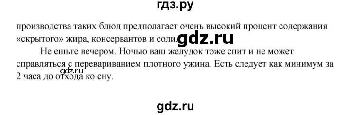 ГДЗ по русскому языку 6 класс Сабитова   упражнение - 371, Решебник